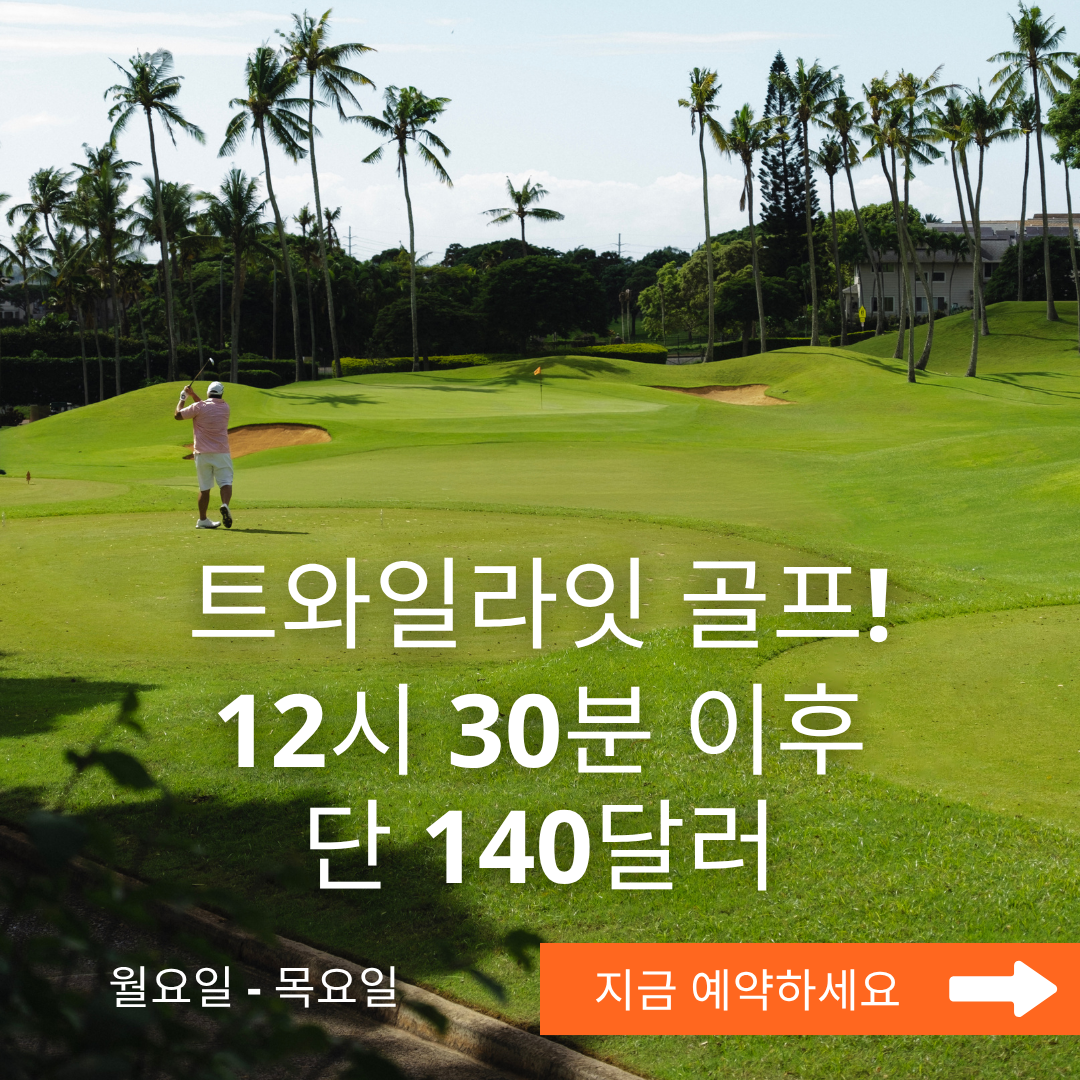 Waikele Country Club